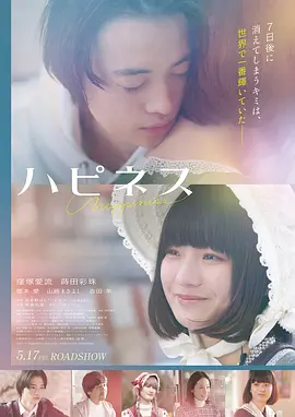 最好的我们电影版